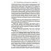 Экономическая и социальная география России. География экономических районов России: Учебник