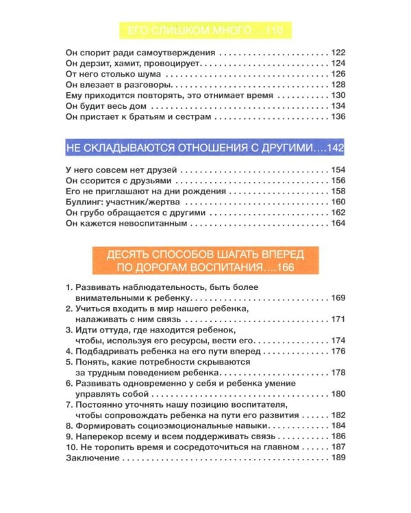 Давай договоримся! (комплект из 2-х книг)