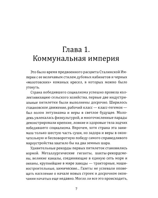 Танго для майора Пронина