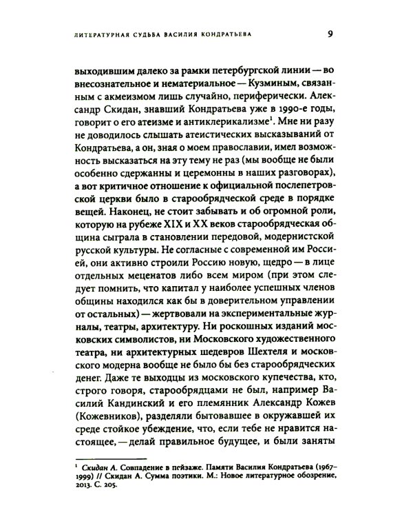 Показания поэтов. Повести, рассказы, эссе, заметки