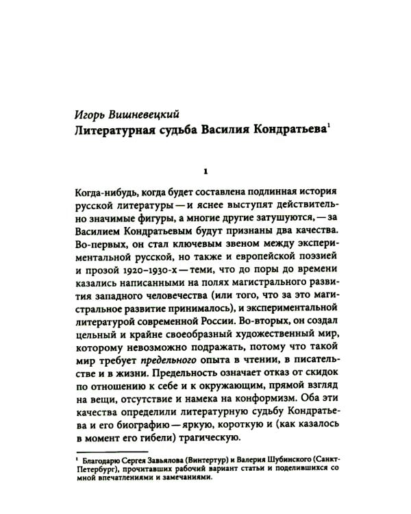 Показания поэтов. Повести, рассказы, эссе, заметки