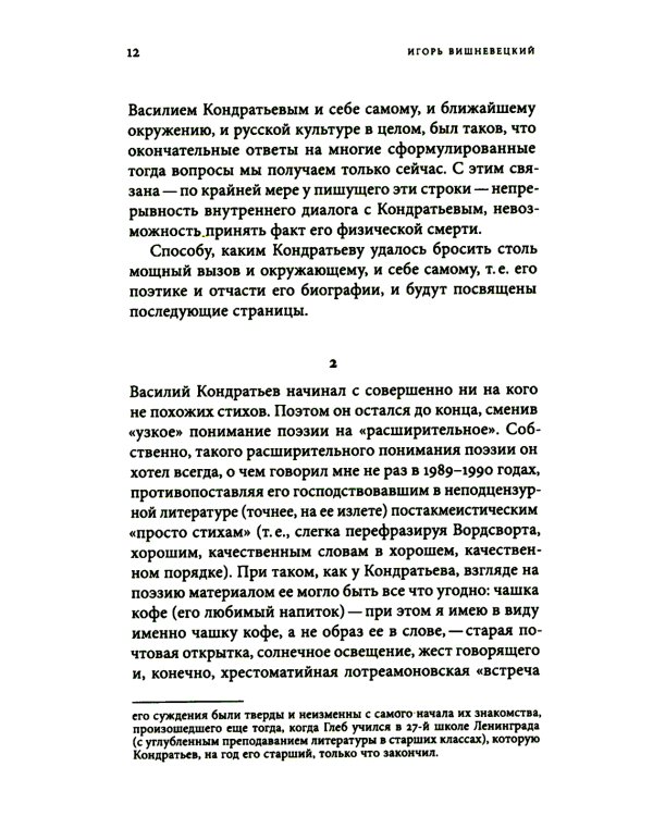 Показания поэтов. Повести, рассказы, эссе, заметки