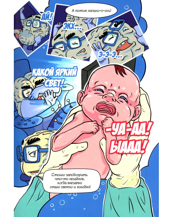 Мозг, который нужен всем!