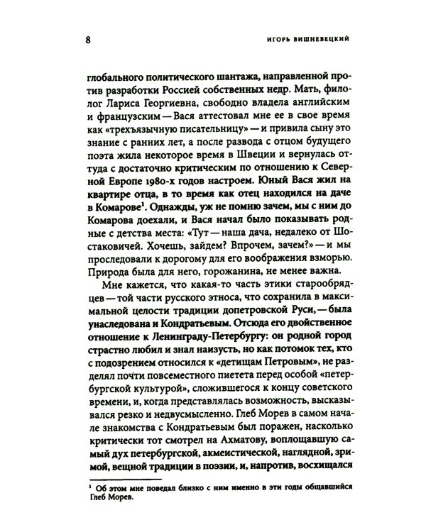 Показания поэтов. Повести, рассказы, эссе, заметки