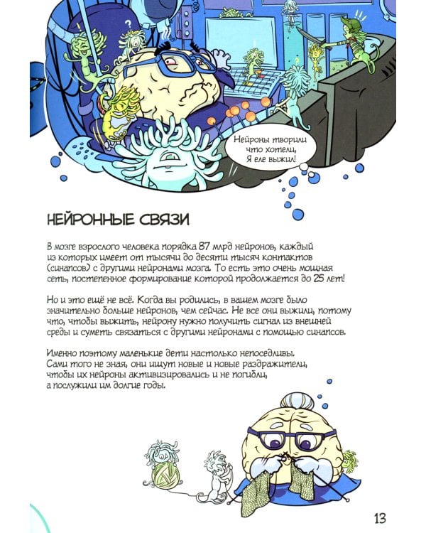 Мозг, который нужен всем!