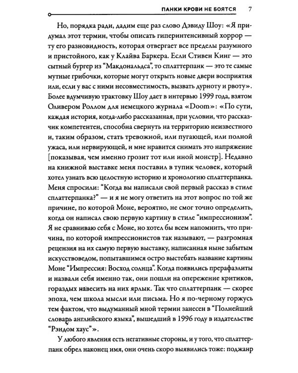 Ибо мы грешны: роман, рассказы