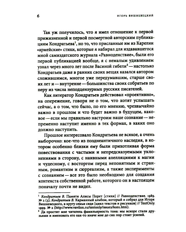 Показания поэтов. Повести, рассказы, эссе, заметки