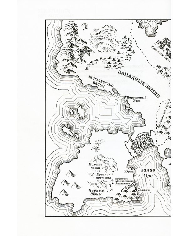 Империя бурь: роман