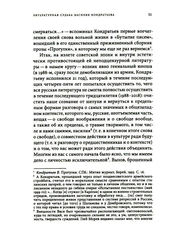Показания поэтов. Повести, рассказы, эссе, заметки