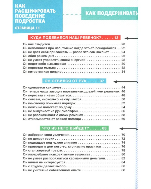 Давай договоримся! (комплект из 2-х книг)