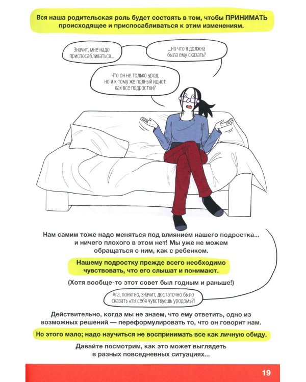 Давай договоримся! (комплект из 2-х книг)