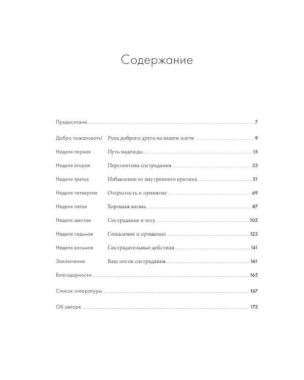 Отпусти внутреннего критика; Понимая себя: взгляд психотерапевта (комплект из 2-х книг)