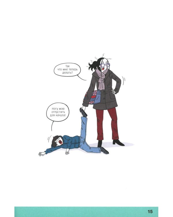 Давай договоримся! (комплект из 2-х книг)