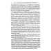 Экономическая и социальная география России. География экономических районов России: Учебник