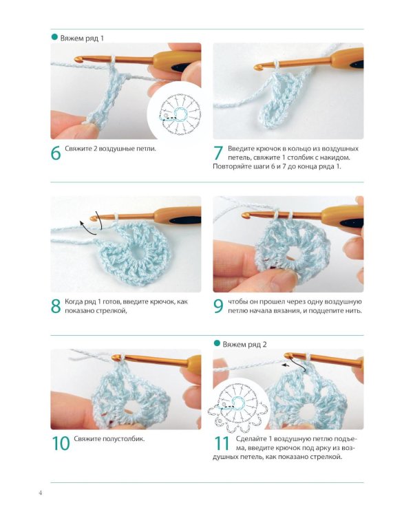 Японское непрерывное вязание крючком. 60 эффектных мотивов и 5 красивых проектов