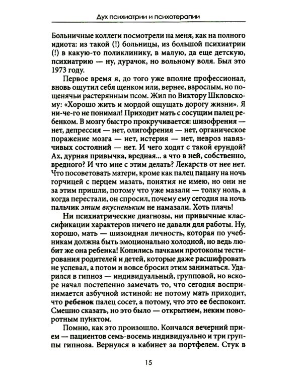 Отпусти внутреннего критика; Понимая себя: взгляд психотерапевта (комплект из 2-х книг)
