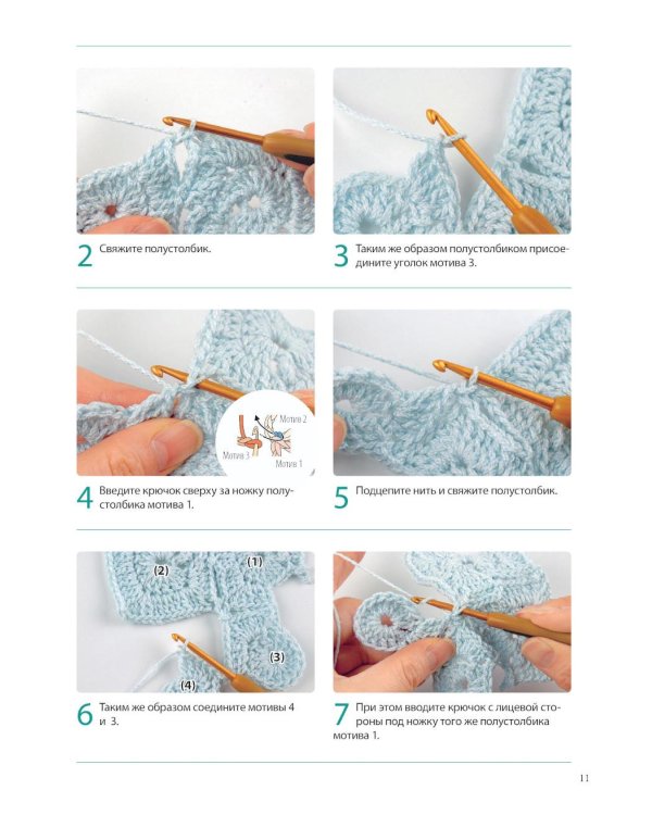 Японское непрерывное вязание крючком. 60 эффектных мотивов и 5 красивых проектов