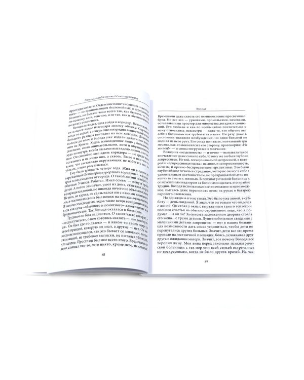 Отпусти внутреннего критика; Понимая себя: взгляд психотерапевта (комплект из 2-х книг)