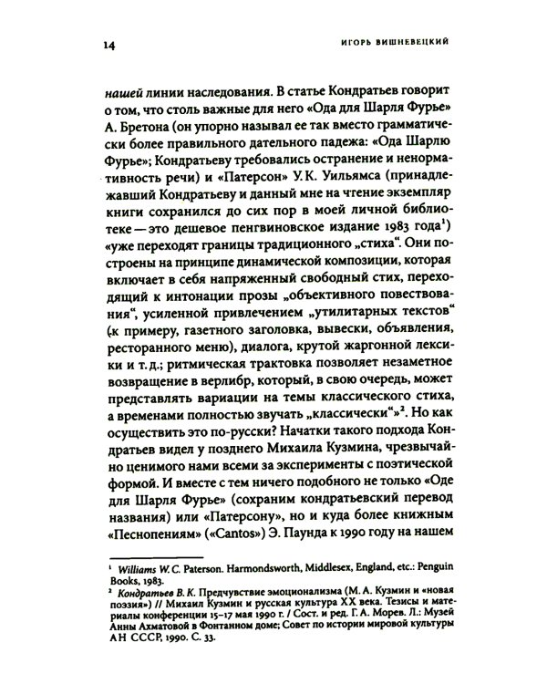 Показания поэтов. Повести, рассказы, эссе, заметки