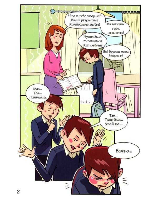 Мозг, который нужен всем!