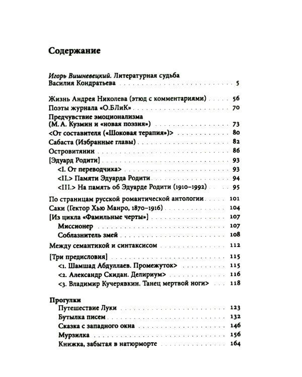 Показания поэтов. Повести, рассказы, эссе, заметки