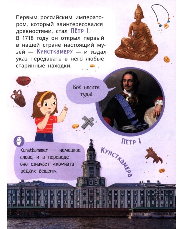 Лева и Лиза едут в археологическую экспедицию