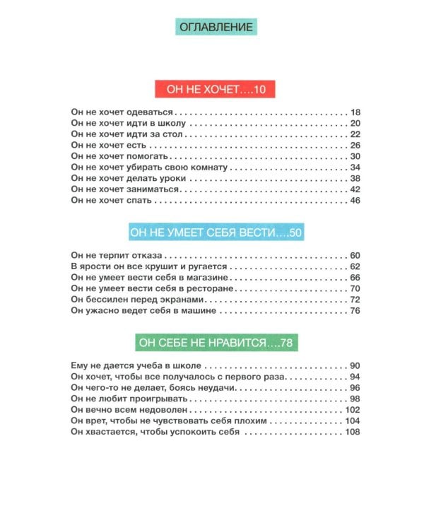 Давай договоримся! (комплект из 2-х книг)