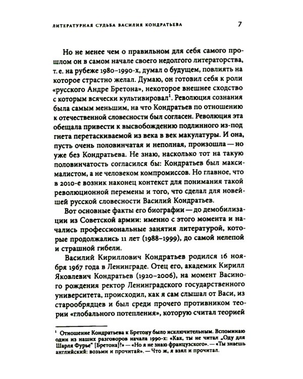 Показания поэтов. Повести, рассказы, эссе, заметки