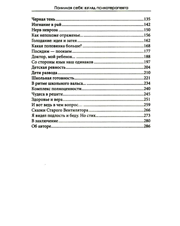 Отпусти внутреннего критика; Понимая себя: взгляд психотерапевта (комплект из 2-х книг)