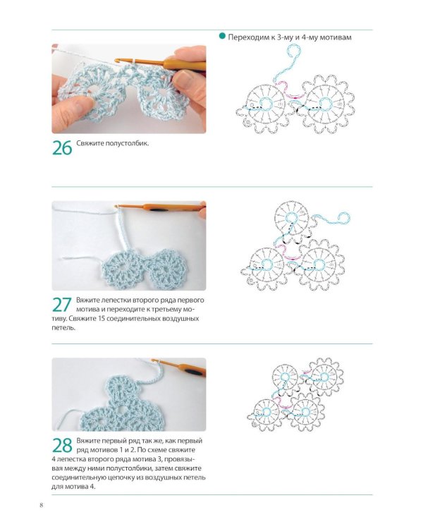 Японское непрерывное вязание крючком. 60 эффектных мотивов и 5 красивых проектов