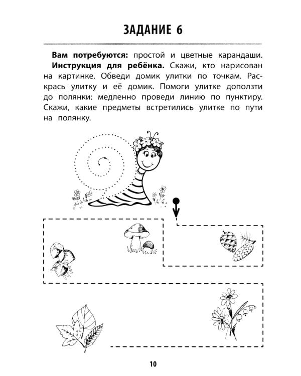 Развитие графомоторных навыков у детей с ЗРР: тренажер