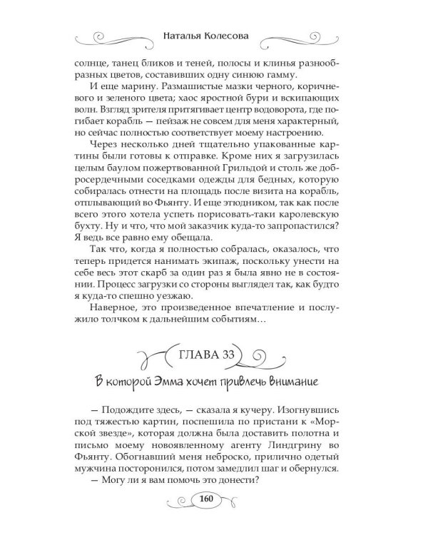 Сказки волчьего полуострова. Король на площади