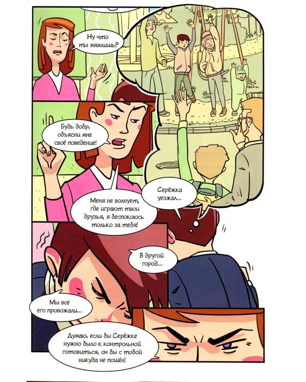 Мозг, который нужен всем!