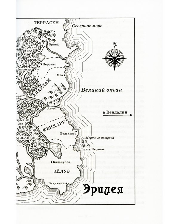 Империя бурь: роман