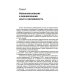 Экономическая и социальная география России. География экономических районов России: Учебник
