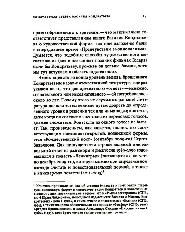 Показания поэтов. Повести, рассказы, эссе, заметки