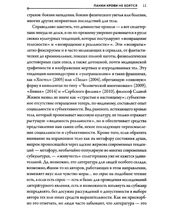 Ибо мы грешны: роман, рассказы