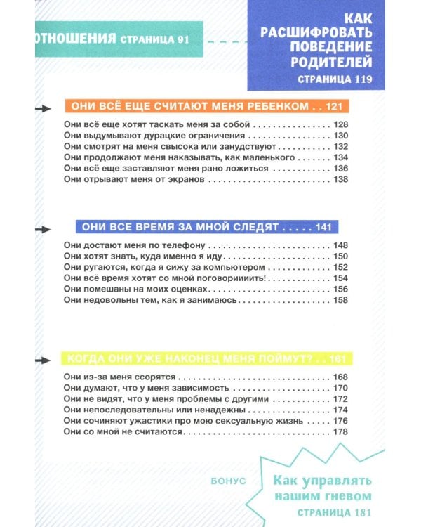 Давай договоримся! (комплект из 2-х книг)