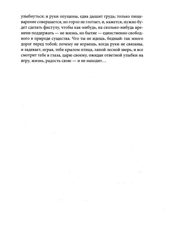 Что такое русский характер. Психология великоросса