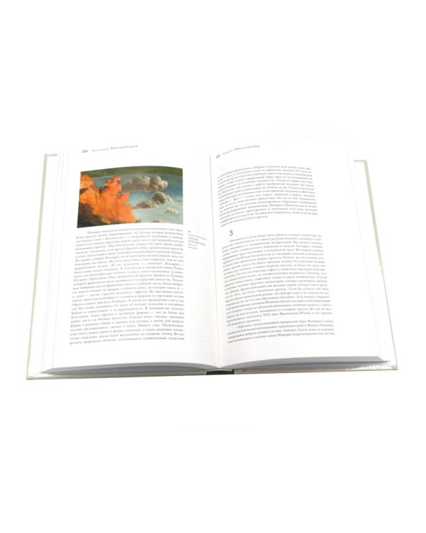 История искусства; Искусство и иллюзия. Исследование психологии изображения (комплект из 2-х книг)