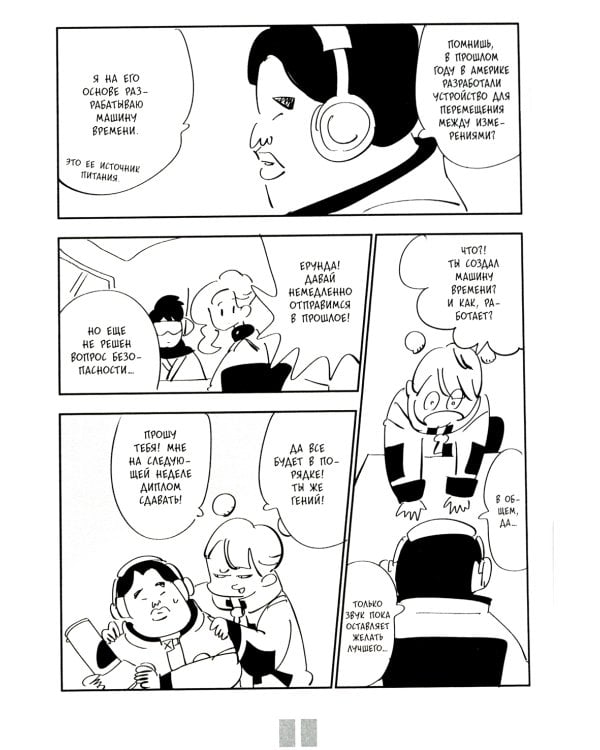 Гостья М: Т. 4