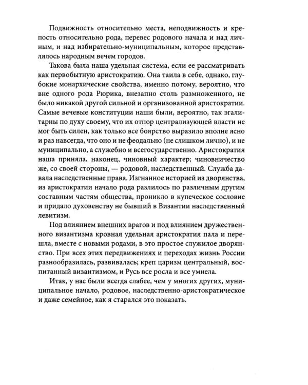 Что такое русский характер. Психология великоросса