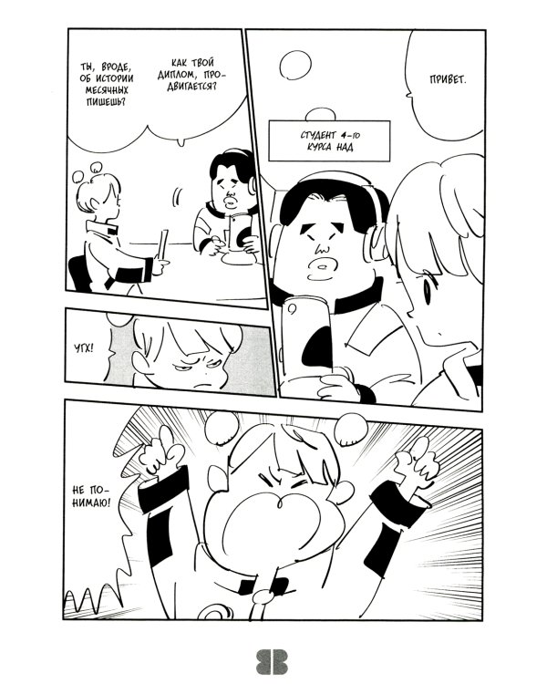 Гостья М: Т. 4