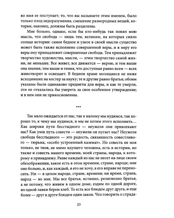 Что такое русский характер. Психология великоросса