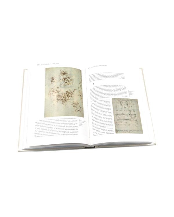 История искусства; Искусство и иллюзия. Исследование психологии изображения (комплект из 2-х книг)