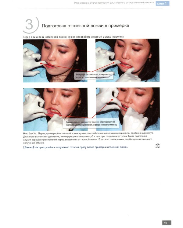 Несъемное протезирование зубов. Цветной атлас