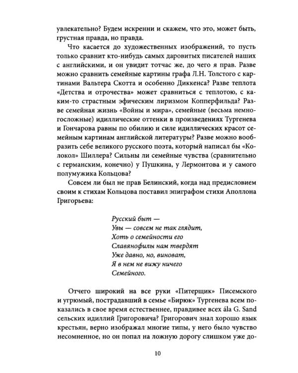 Что такое русский характер. Психология великоросса