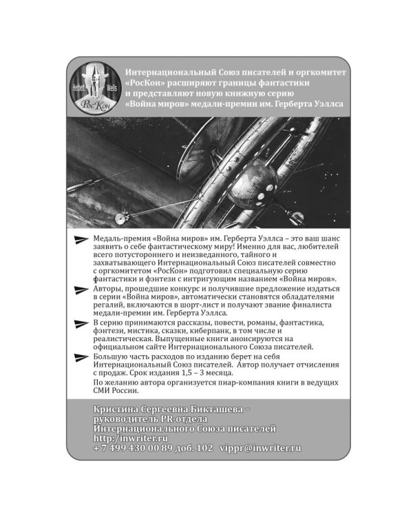 Война в костях моих…