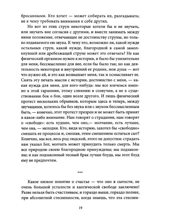 Что такое русский характер. Психология великоросса