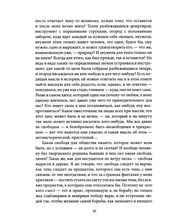 Что такое русский характер. Психология великоросса